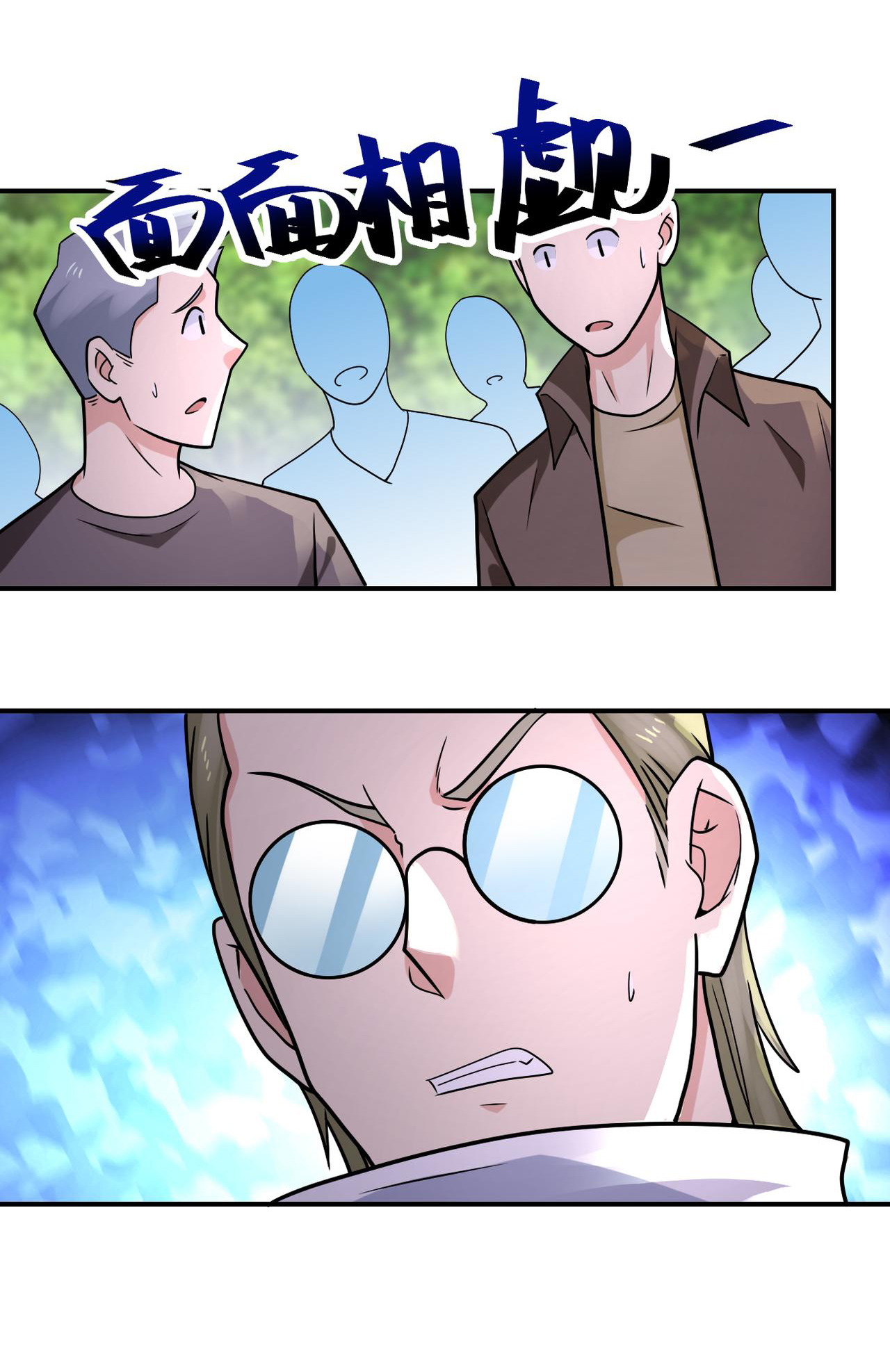 Apocalyptic Super System ตอนที่ 318 หน้า 8