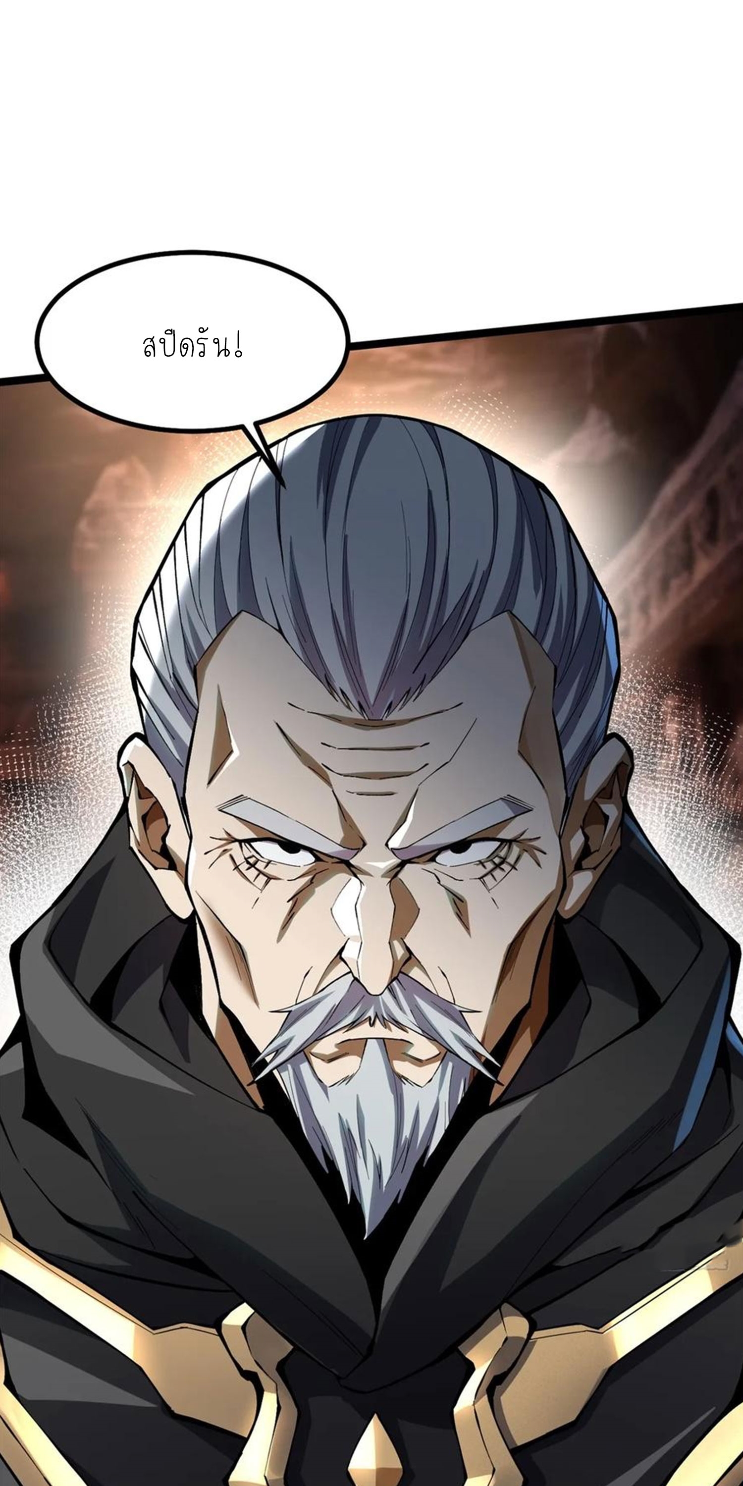 ไม่อยากเรียนทักษะ แห่งคำสาปเลย! ตอนที่ 76 หน้า 9