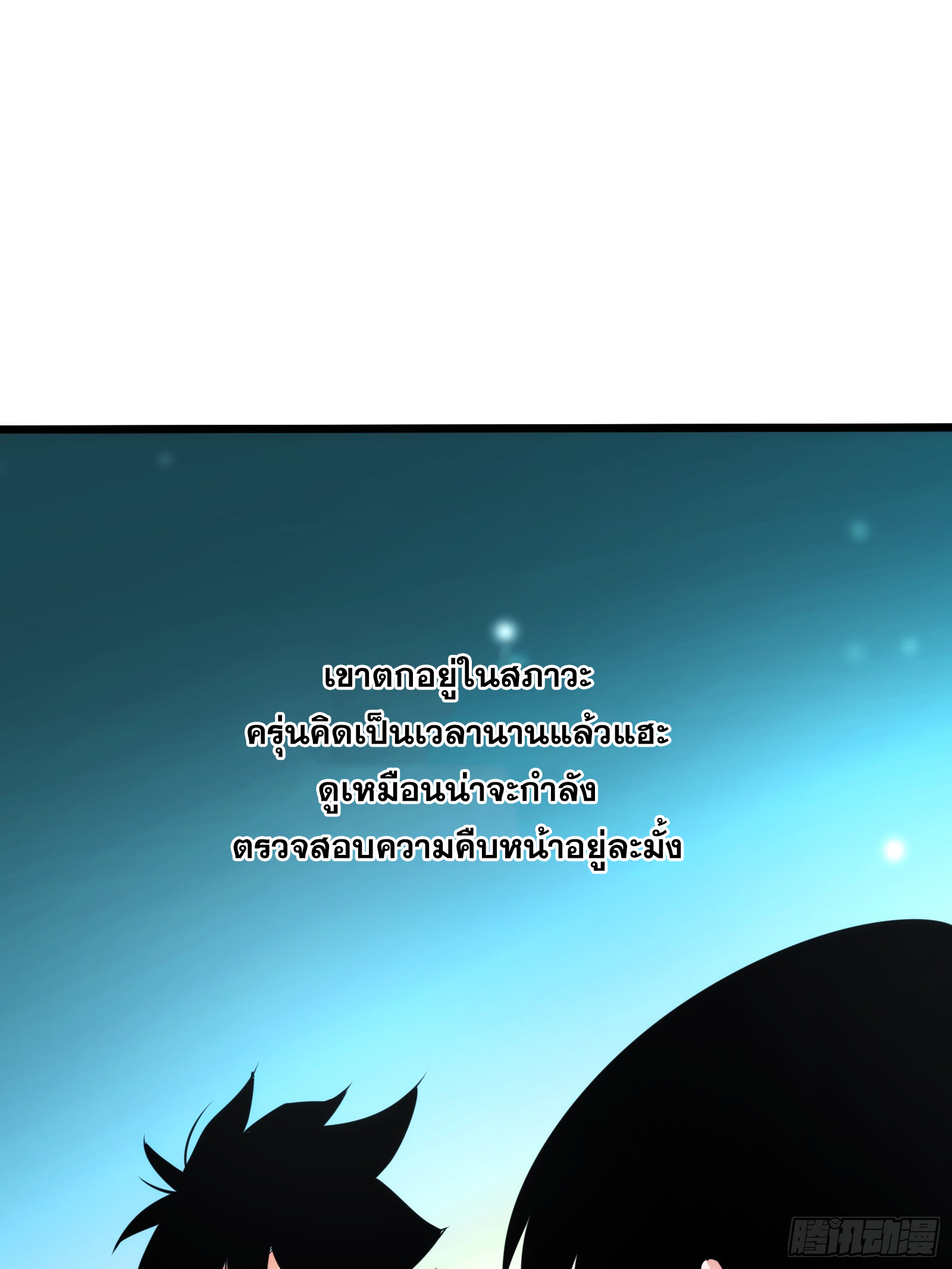 บังคับใจตัวเองก็ไร้เทียมทานได้ ตอนที่ 57 หน้า 38