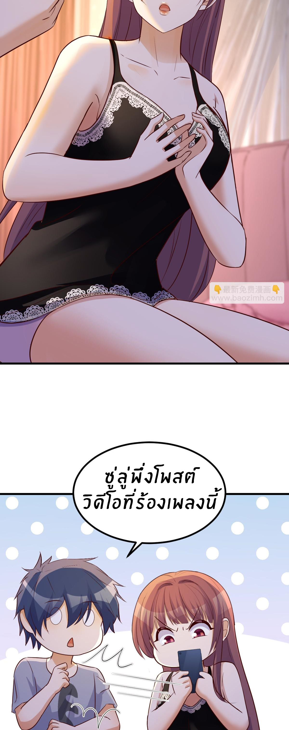พี่สาวอยากเล่นคุณ ตอนที่ 139 หน้า 13
