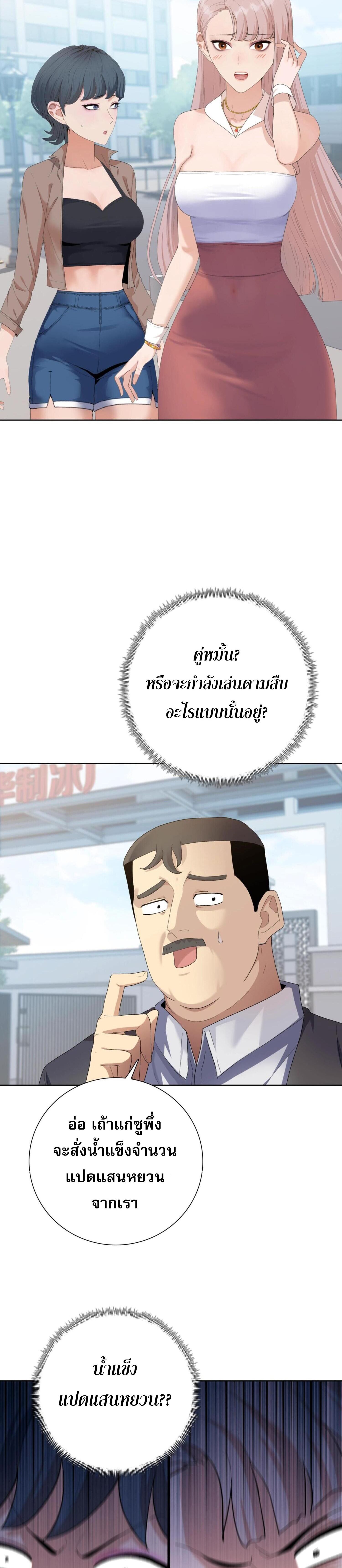 ผู้โหดเหี้ยมวันโลกาวินาศ: กักตุนเสบียงนับล้านล้าน ตอนที่ 5 หน้า 18