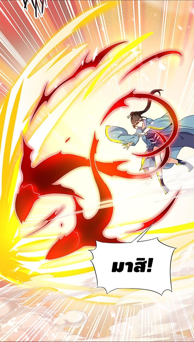 Martial Emperor ตอนที่ 43 หน้า 8