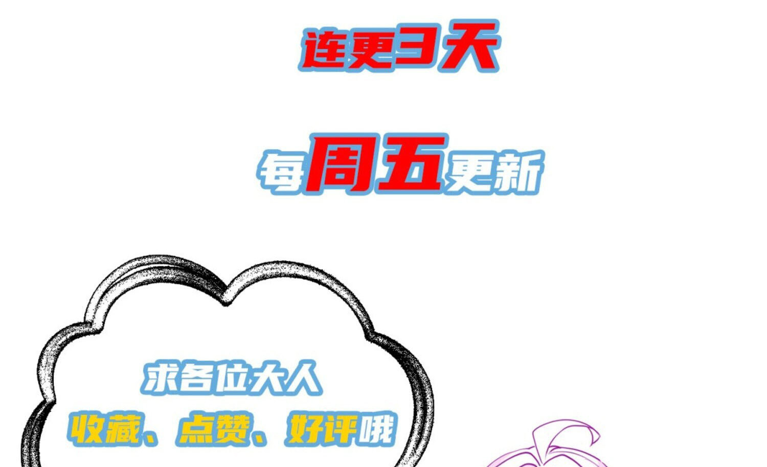 จบกัน ข้าดันไปทำสัญญากับเทพสังหารสุดสวยเข้าซะแล้ว ตอนที่ 5 หน้า 46