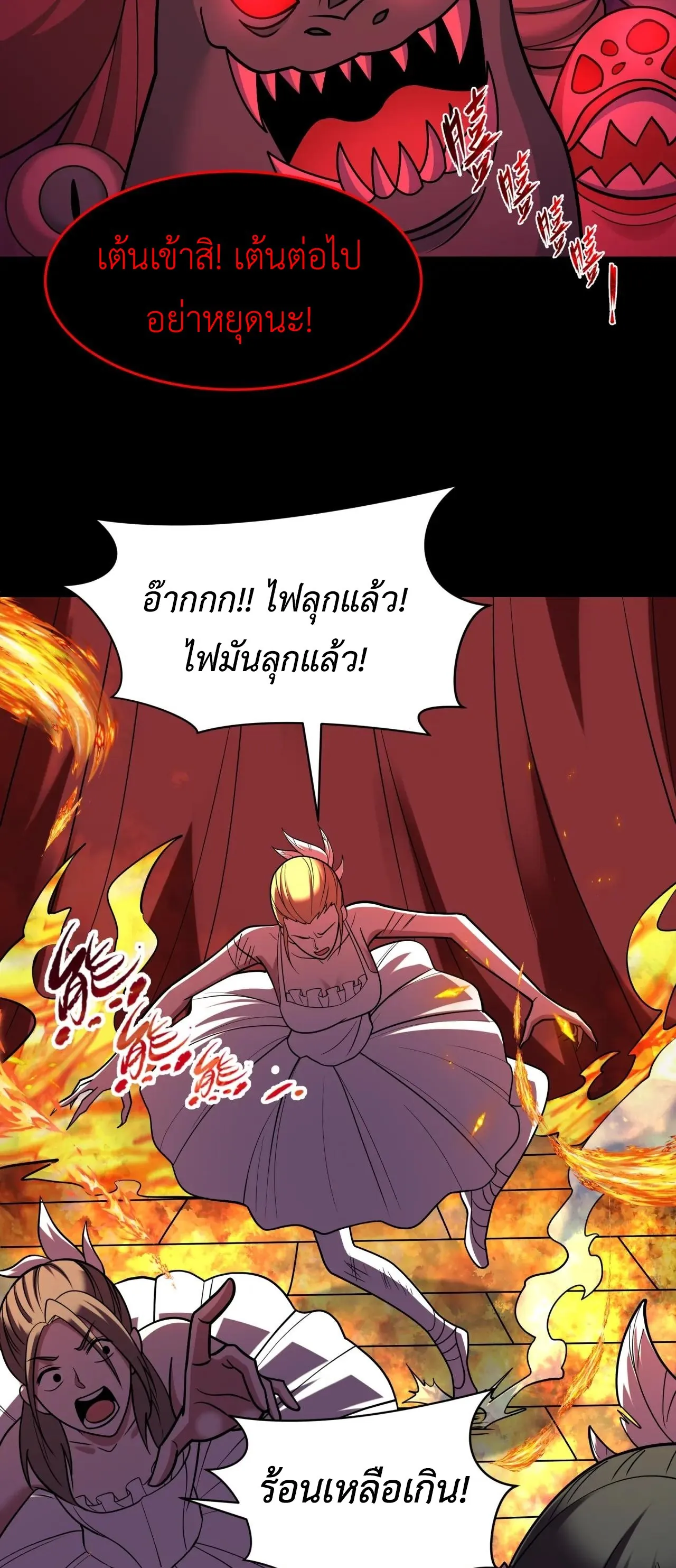 Era of the Haunted - ยุคสมัยแห่งภูตผี ตอนที่ 515 หน้า 31