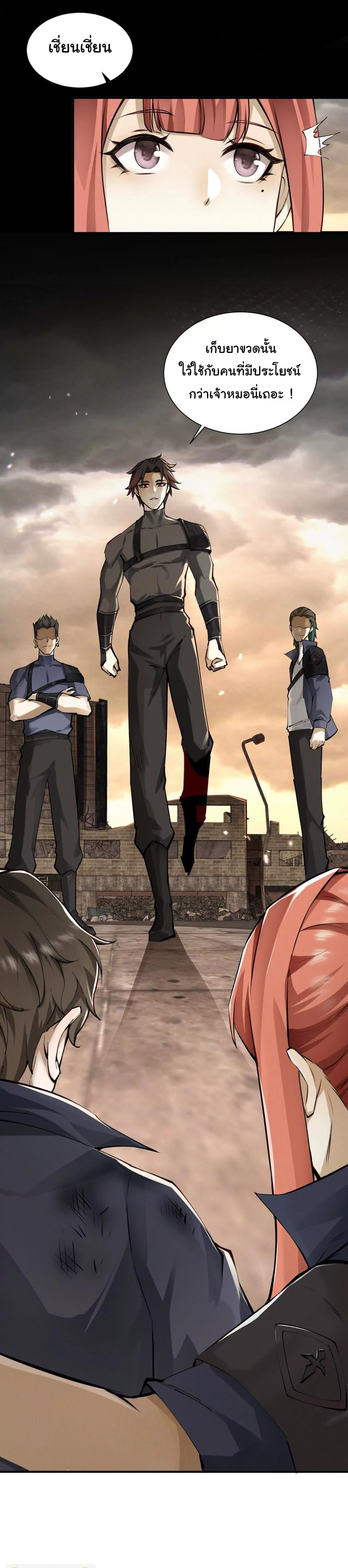 อัพเลเวลสุดขีดเพราะฉันคือจ้าวแห่งภัยพิบัติ ( I escalated with calamity ) ตอนที่ 1 หน้า 50