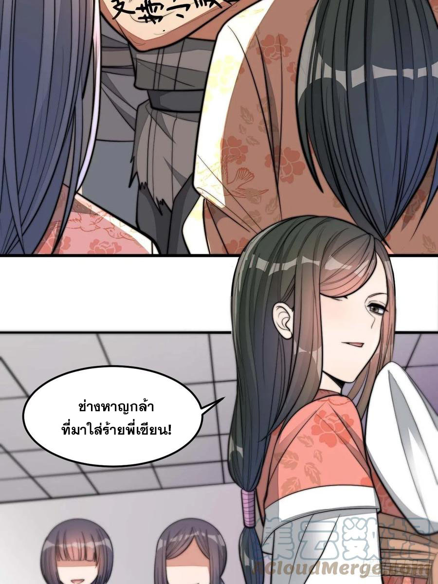 บุรุษที่มีโชค คงไม่ใช่ข้าแล้วแหละ ตอนที่ 15 หน้า 5
