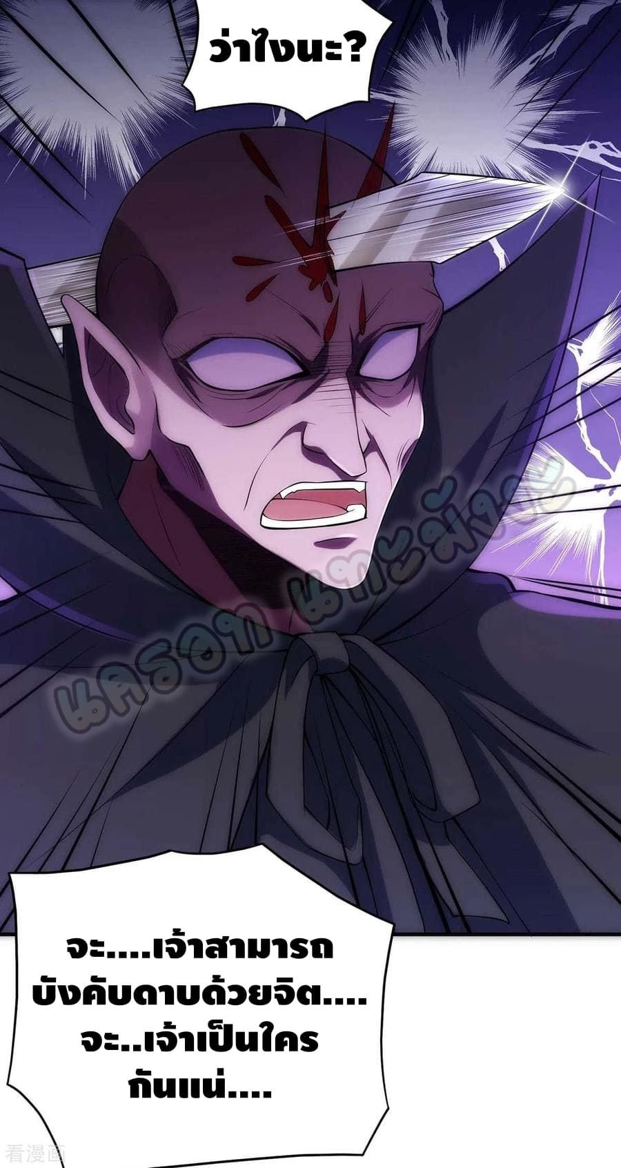 million skill points ตอนที่ 51 หน้า 16