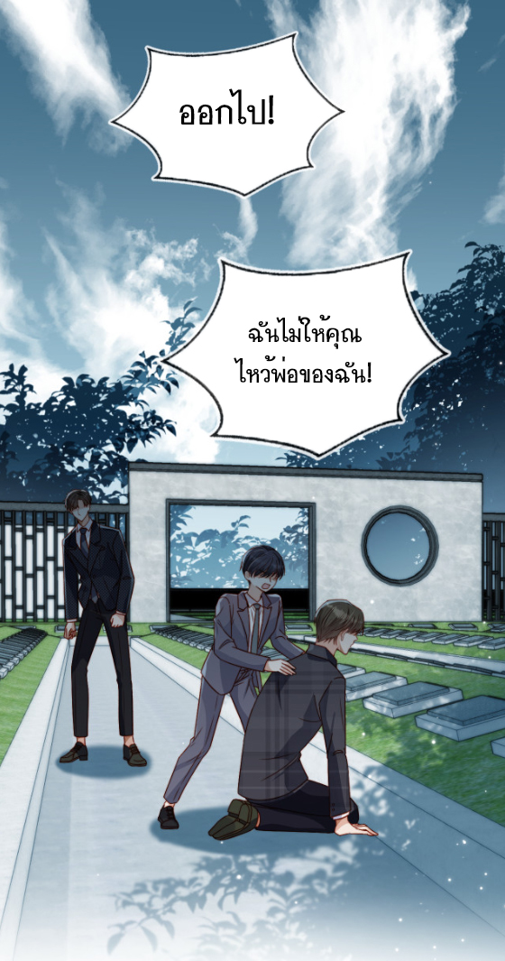 Wagged his tail (BL) ตอนที่ 11 หน้า 12
