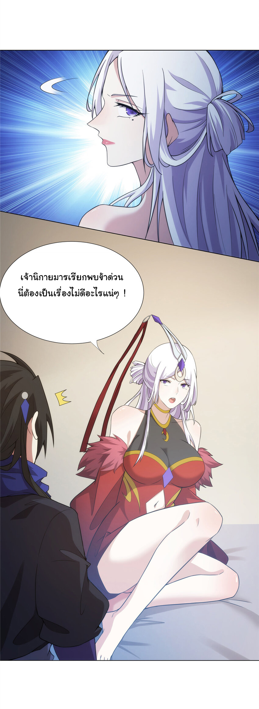 ข้าฝึกยุทธสายธรรมะในลัทธิมาร ตอนที่ 35 หน้า 23