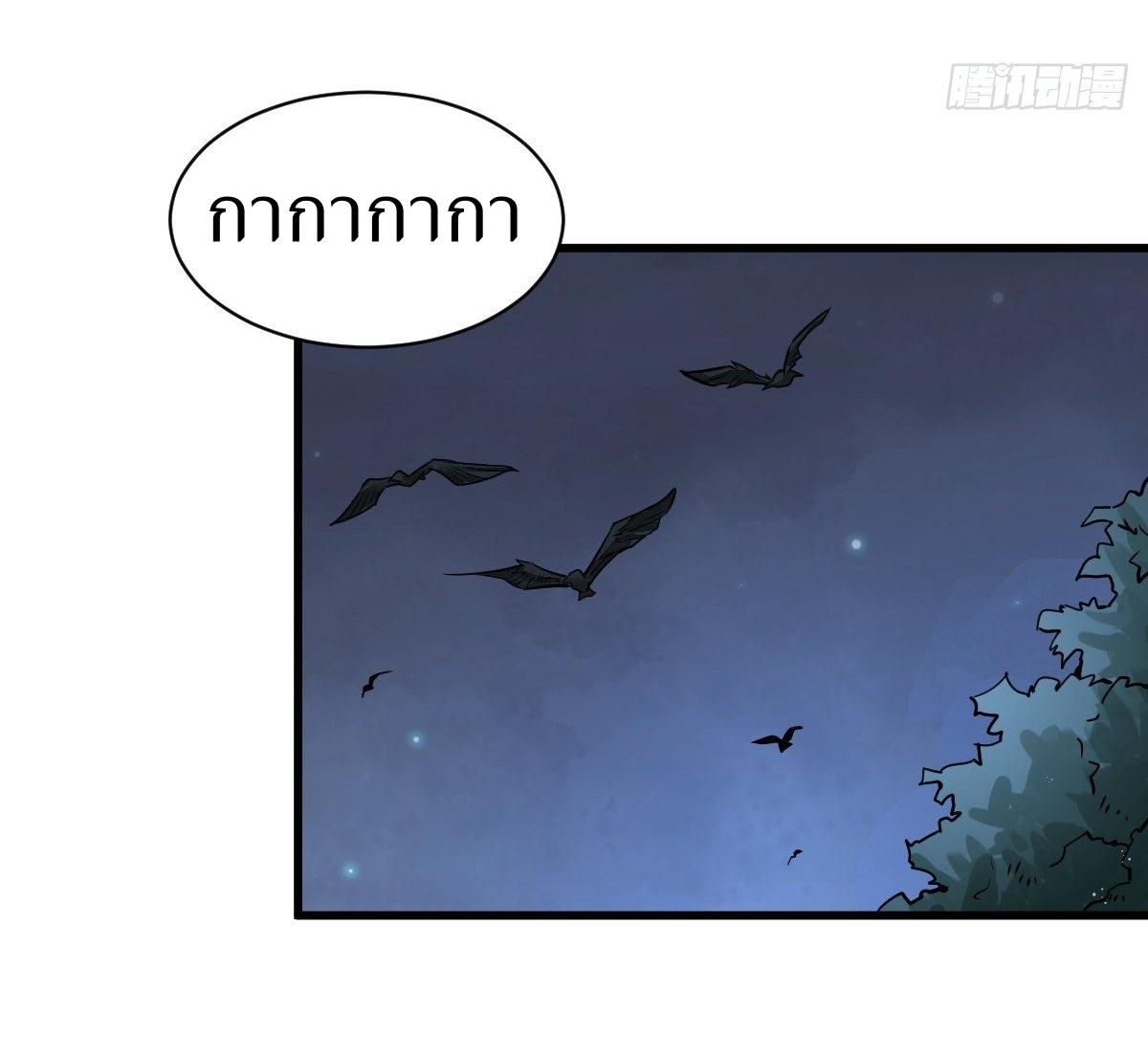 Lan Ke Qi Yuan ตอนที่ 5 หน้า 31