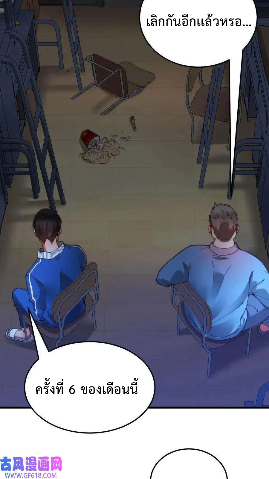 ระบบสายเปย์ล้านล้านล้าน (เงินไม่จำกัด) ซื้อผู้หญิงทั้งโลก ตอนที่ 1 หน้า 9