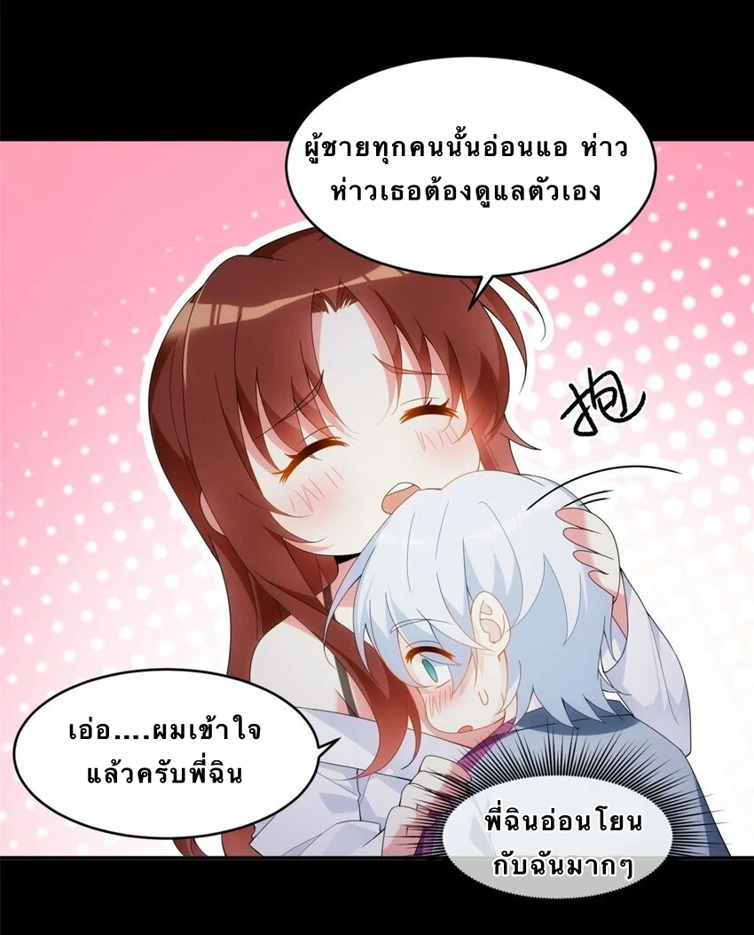 i eat soft rice in another world ตอนที่ 7 หน้า 22