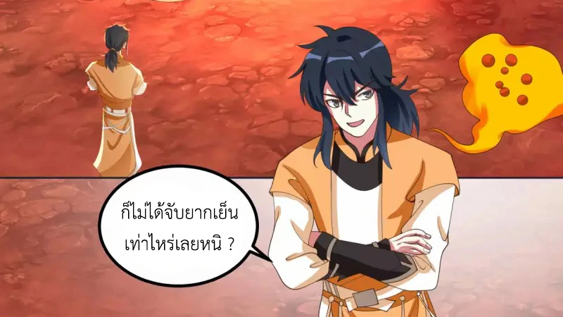 Chaos Alchemist (วิบัติการณ์เทพเซียนโอสถ) ตอนที่ 220 หน้า 25