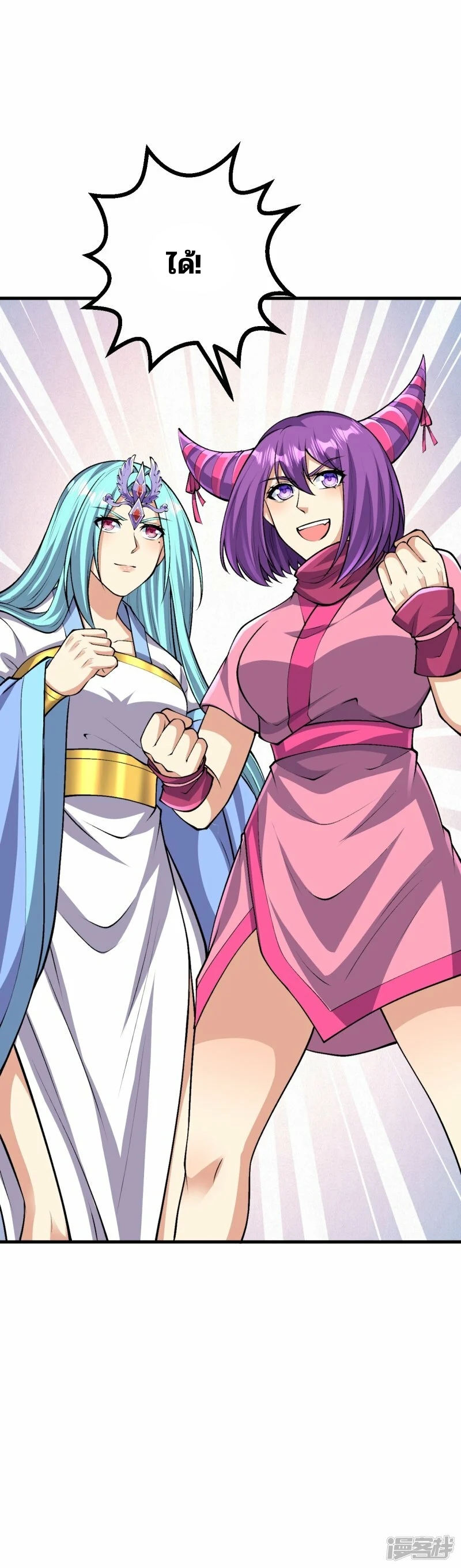 บรรพบุรุษผู้ขัดเกลากายา (ทันจีน) ตอนที่ 166 หน้า 32