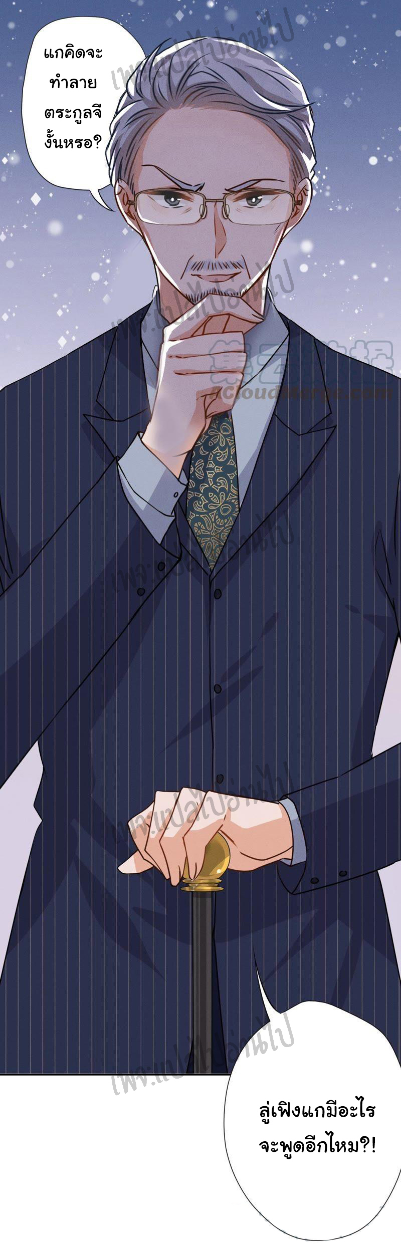 Lu Feng is the best son-in-law สุดยอดลูกเขย "ลู่เฟิง" ตอนที่ 4 หน้า 5