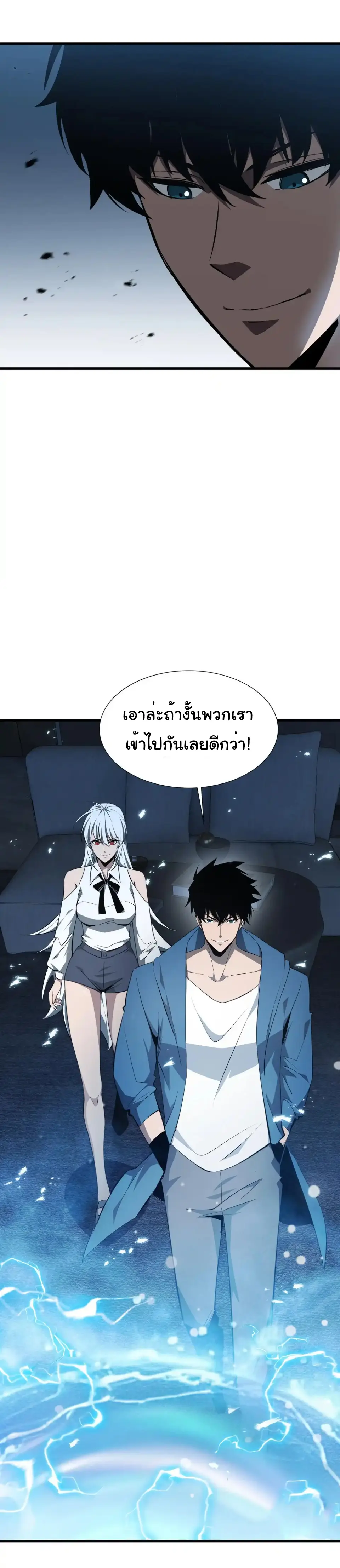 My Shadow Can Evolve Infinitely - เงาของฉันวิวัฒนาการได้ไม่สิ้นสุด! ตอนที่ 31 หน้า 25