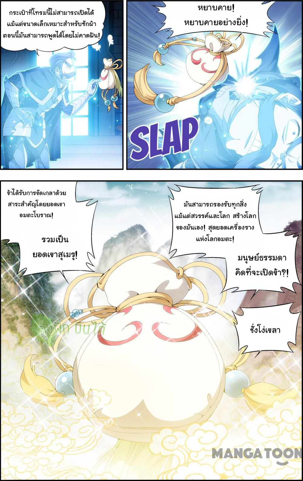 The hero ตอนที่ 1 หน้า 2