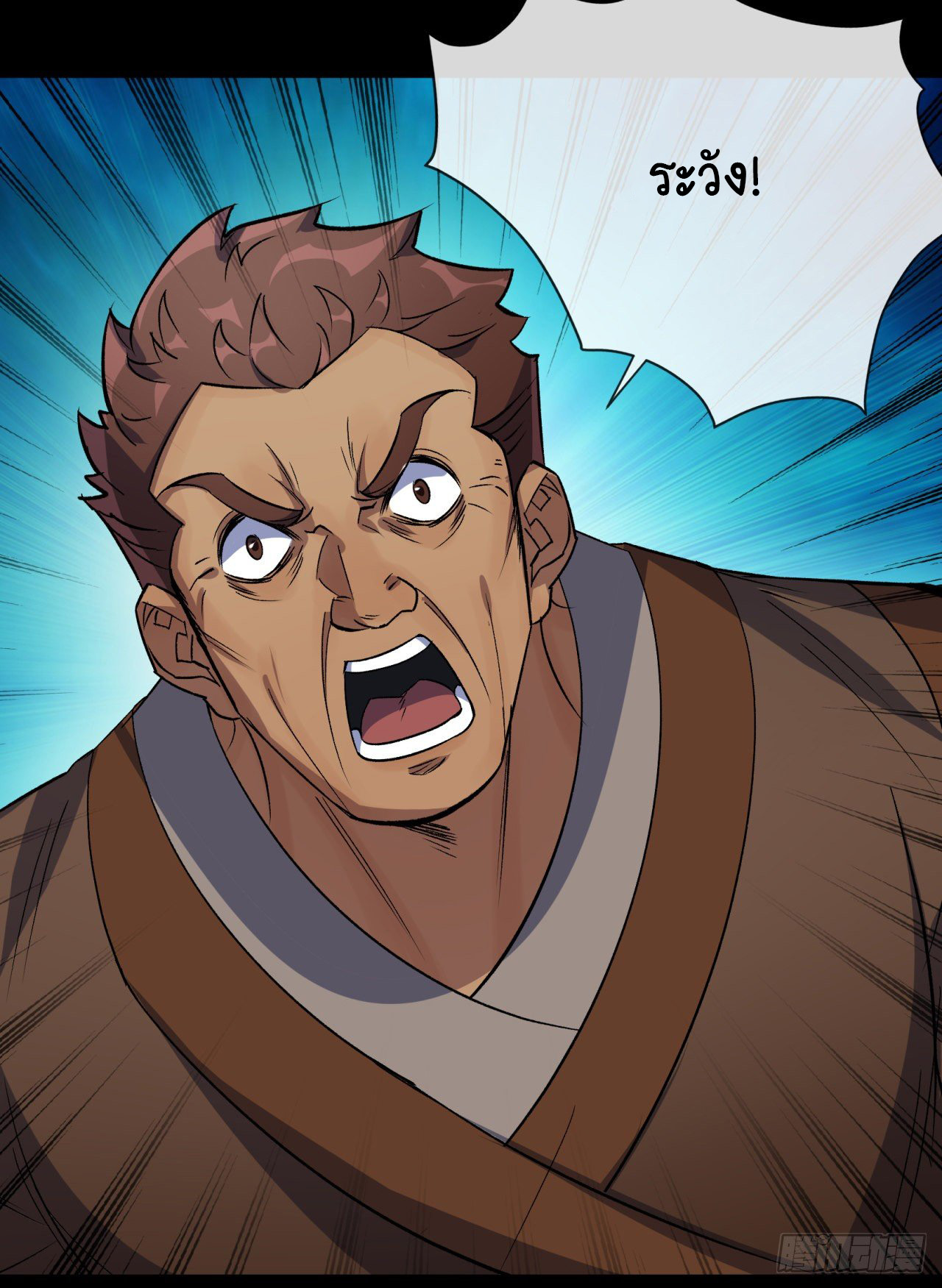 มหาปราชญ์ผู้ยิ่งใหญ่ ตอนที่ 77 หน้า 20