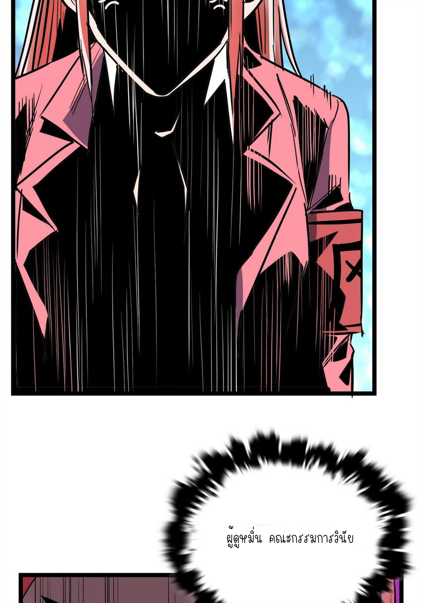 I Have a Hall of Heroic Souls ตอนที่ 35 หน้า 46