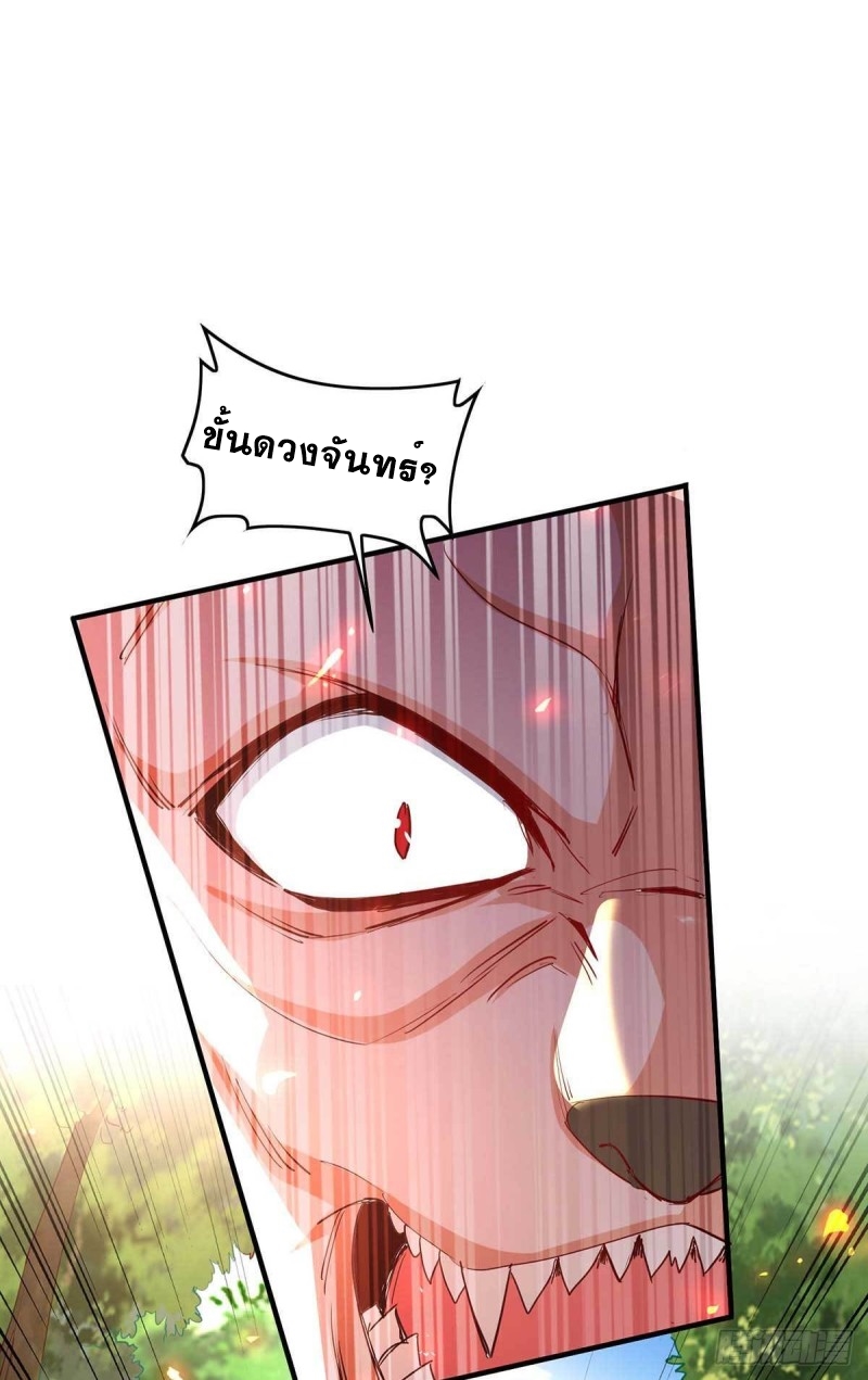 การกลับมาของจักพรรดิ์ ตอนที่ 217 หน้า 2