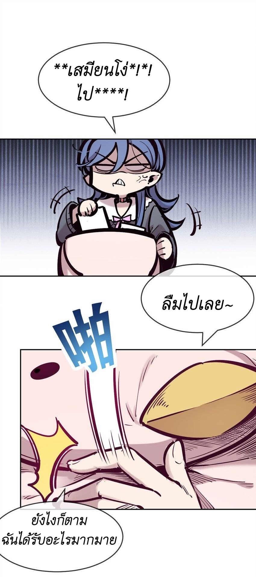 Demon x Angel can't get along! ตอนที่ 92 หน้า 20