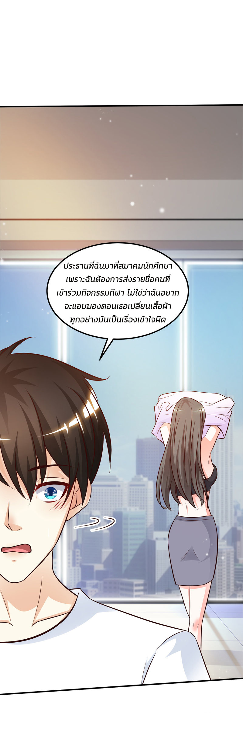 ราชาดอกไม้อมตะ ตอนที่ 9 หน้า 23