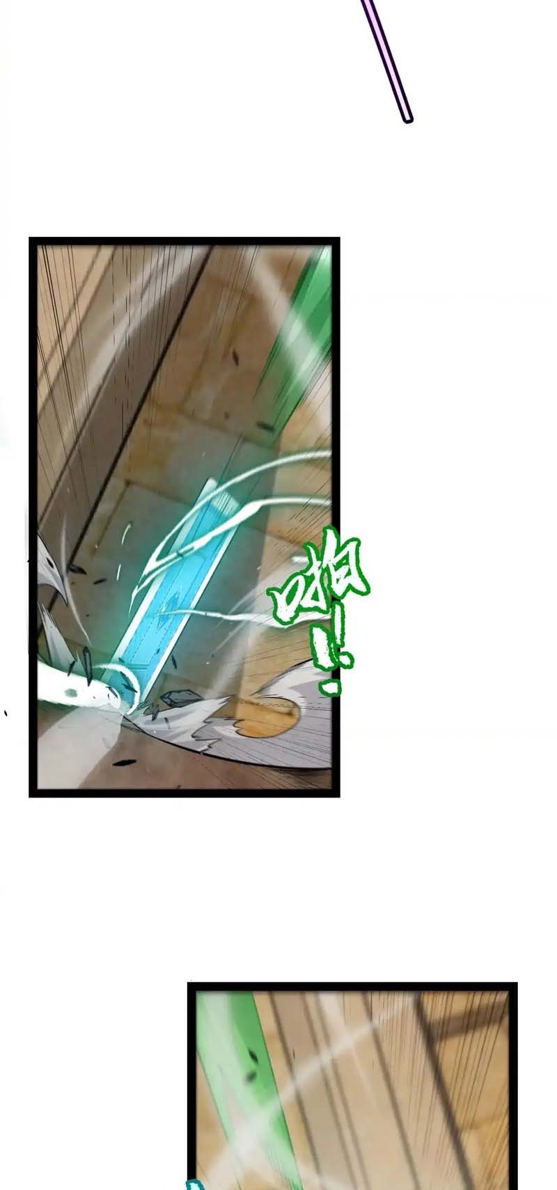 จอมโจรเงาแห่งแดนสวรรค์ ตอนที่ 5 หน้า 23