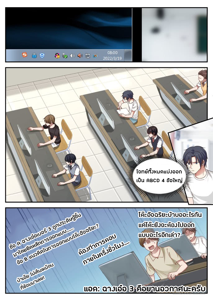 God student ตอนที่ 28 หน้า 5