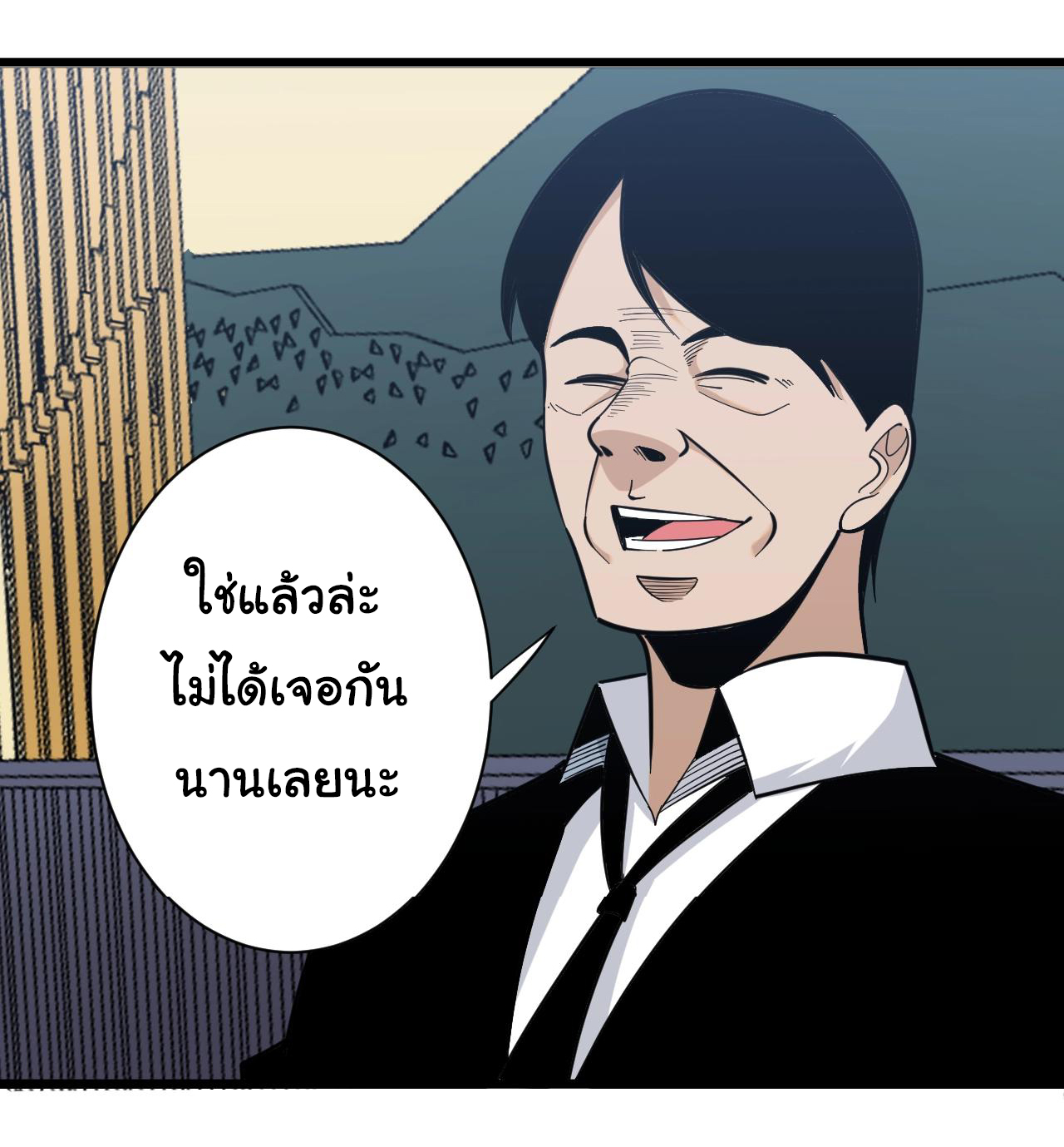 Sanjie Taobao Store ระบบร้านค้าเทพเจ้า ตอนที่ 271 หน้า 23