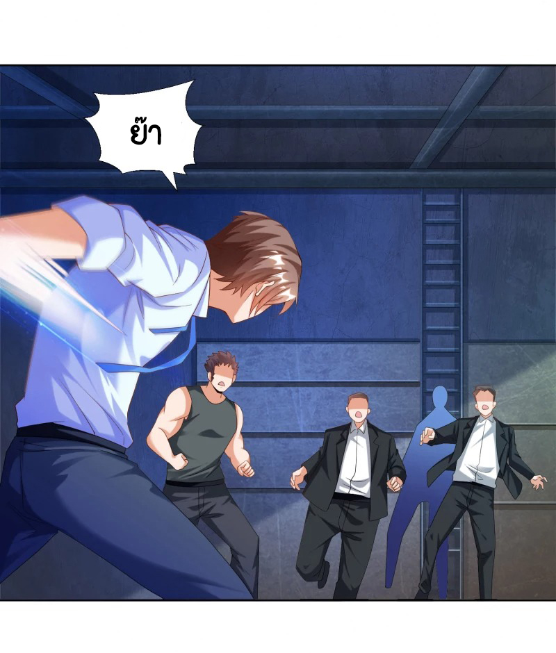 เทพเจ้าระบบออกกำลังกาย ตอนที่ 10 หน้า 3