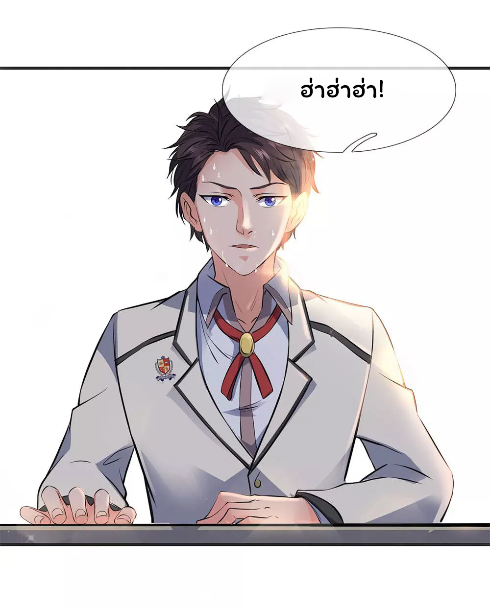 ราชาเทพนิรันดร์ (Eternal god king) ตอนที่ 1 หน้า 7