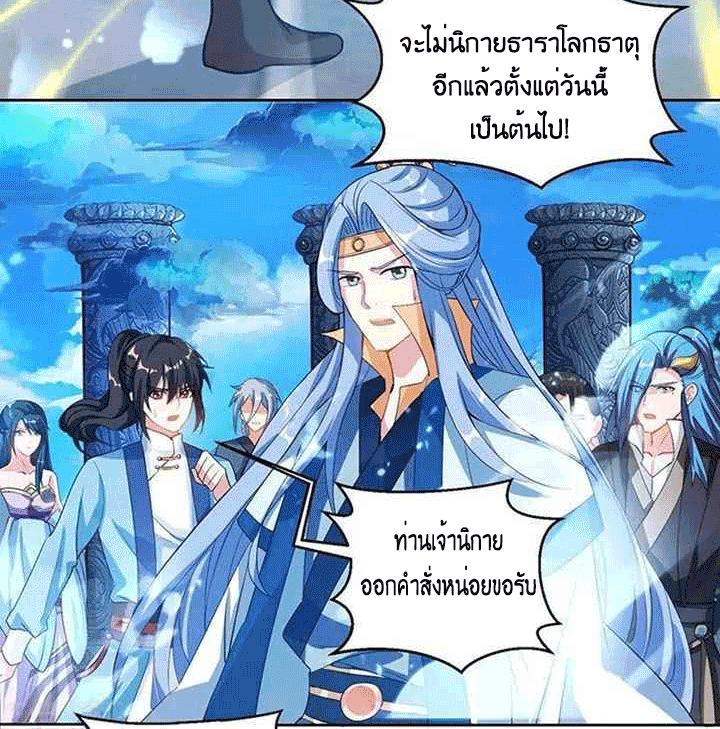 One Step Toward Freedom ตอนที่ 93 หน้า 10