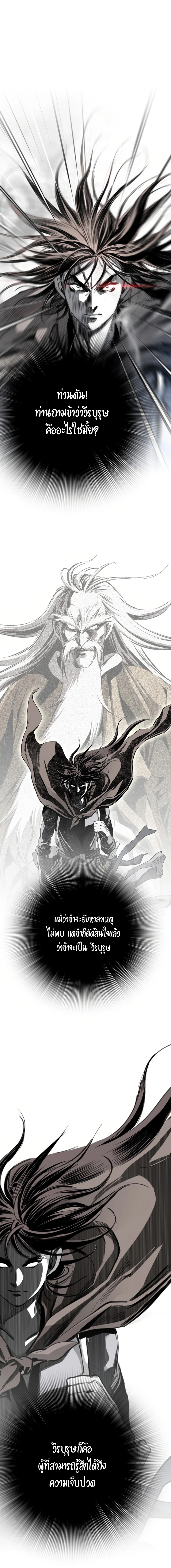 เส้นทางสู่สวรรค์ ตอนที่ 72 หน้า 21