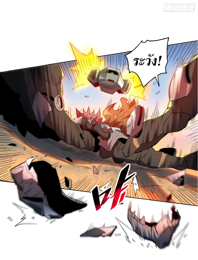 The People On Earth Are Too Ferocious ตอนที่ 141 หน้า 14