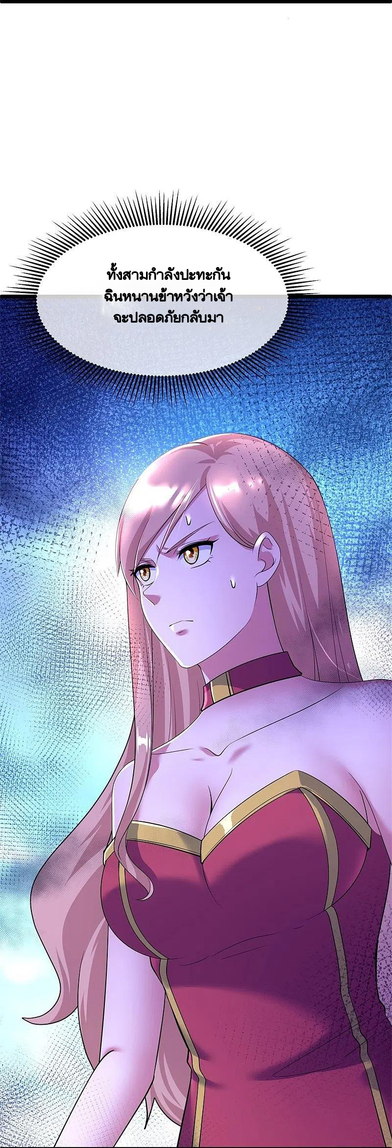 peerless battle spirit ตอนที่ 401 หน้า 27