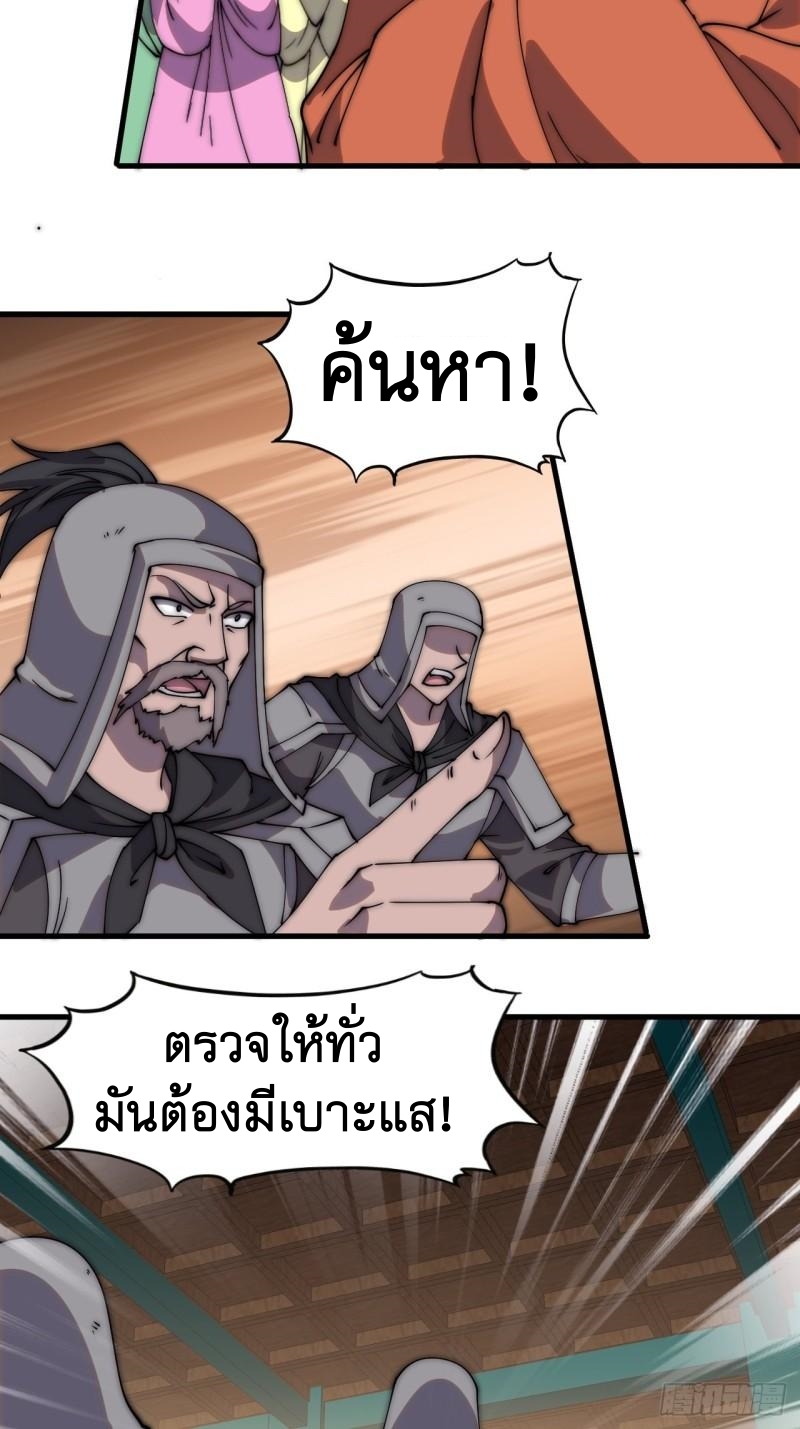 Starting a Mountain ตอนที่ 225 หน้า 6