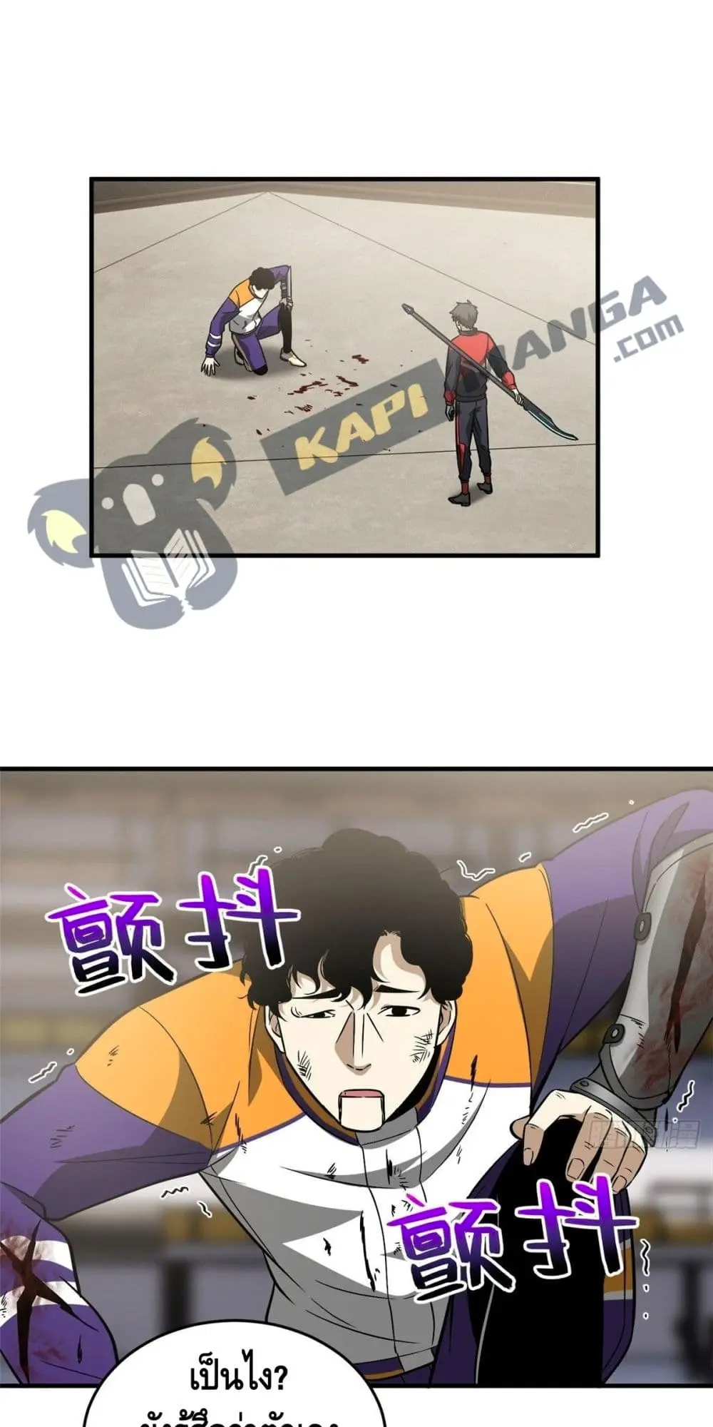 [ชนจีน] ระบบจอมยุทธ์สุดโกงแห่งโลกคู่ขนาน - Global Martial Arts ตอนที่ 83 หน้า 28