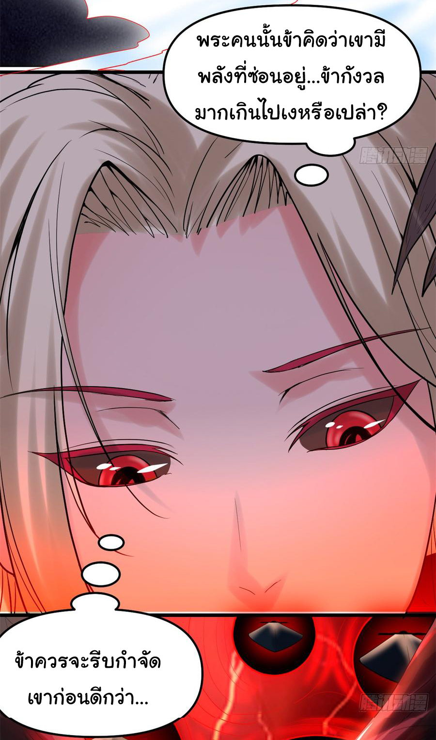 I might be a fake fairy ตอนที่ 60 หน้า 7