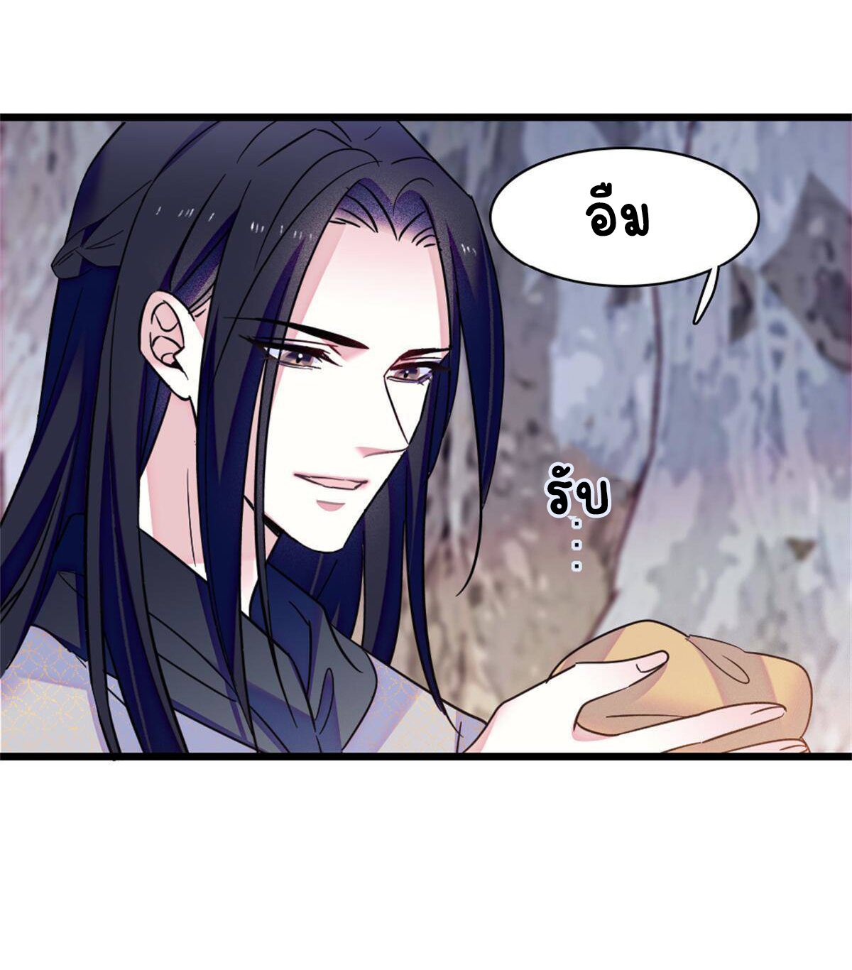 Romance In The Beast World ตอนที่ 52 หน้า 42