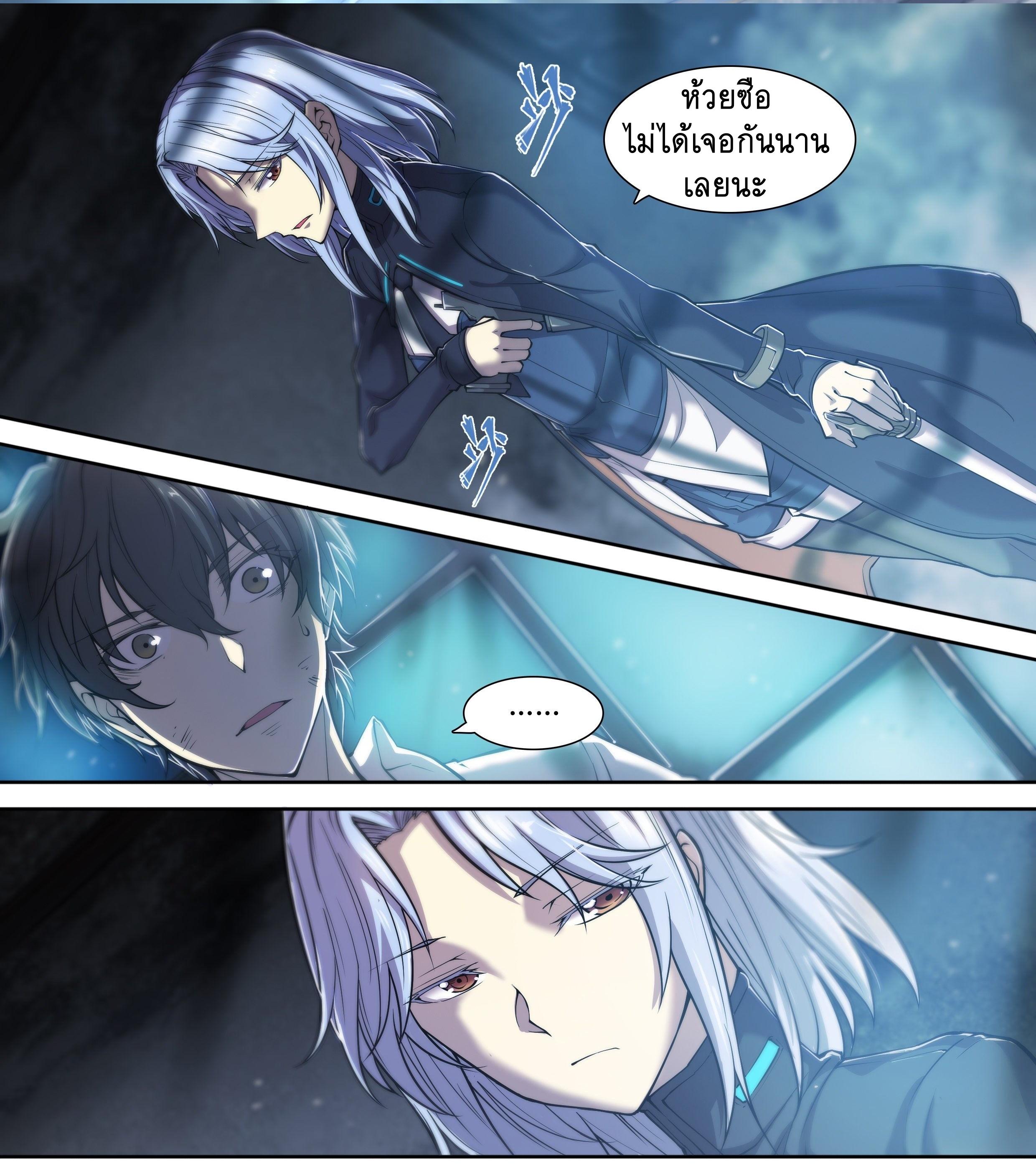 Apocalypse Forecast ตอนที่ 18 หน้า 18