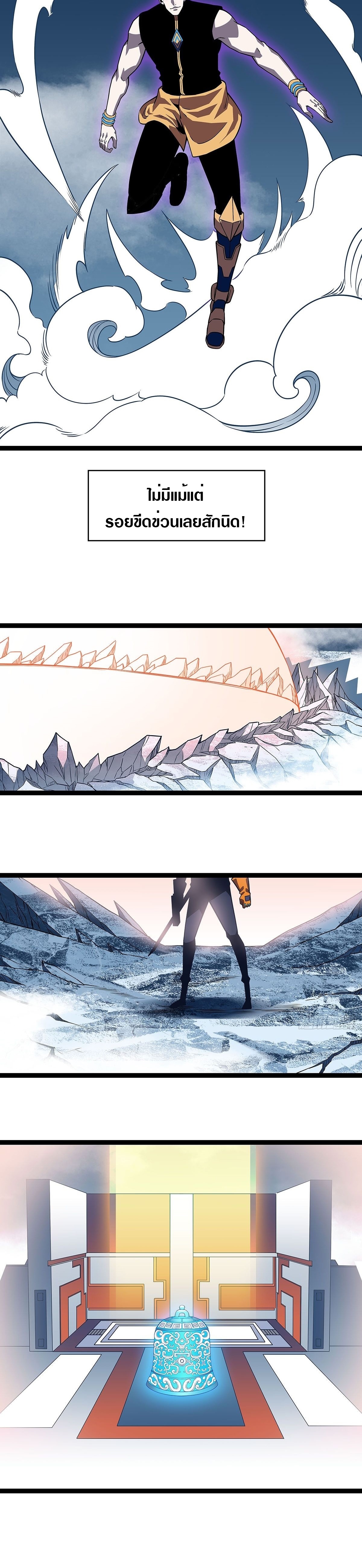 It all starts with playing game seriously ตอนที่ 89 หน้า 6