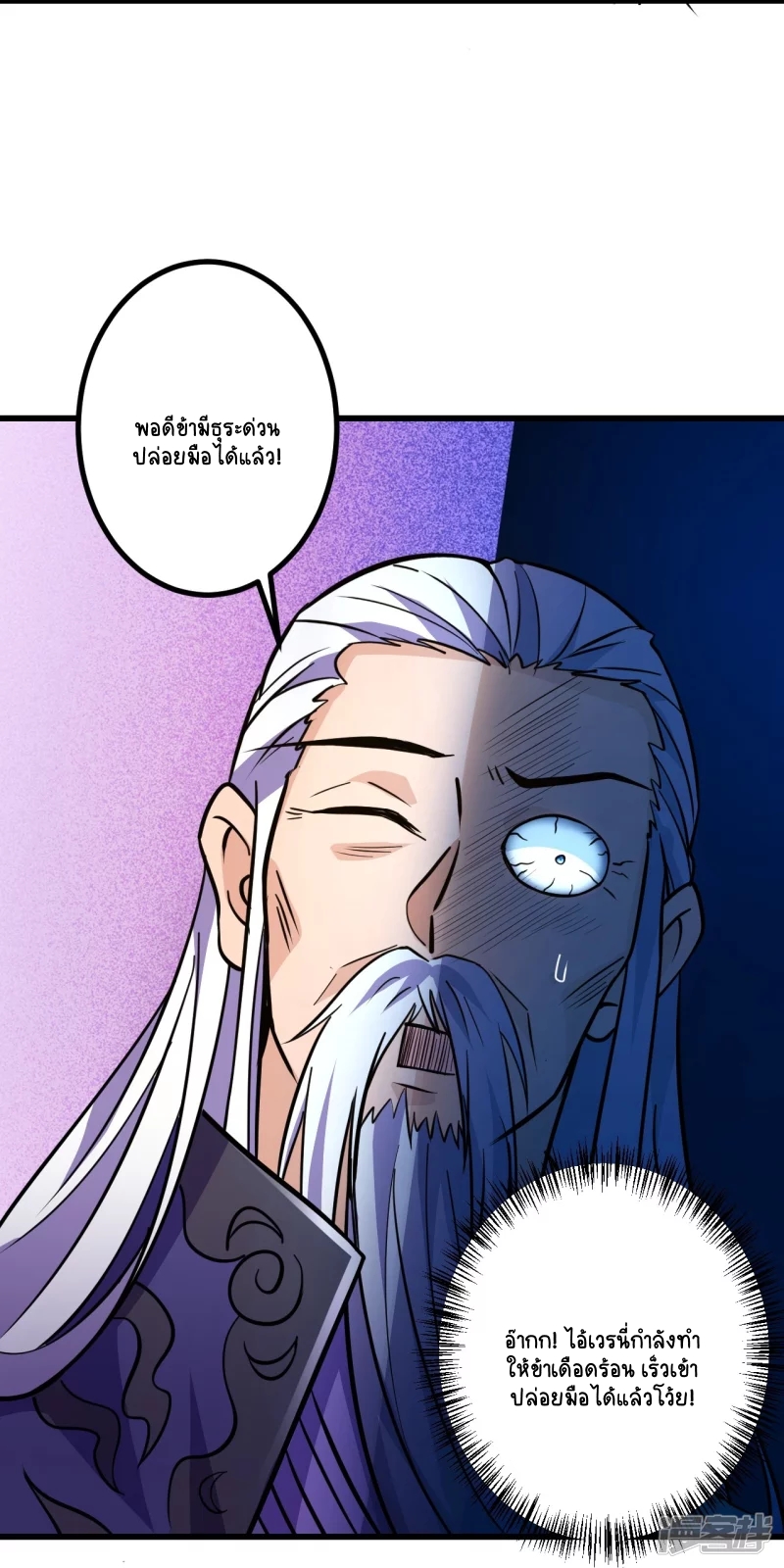 บรรพบุรุษผู้ขัดเกลากายา (ทันจีน) ตอนที่ 21 หน้า 27