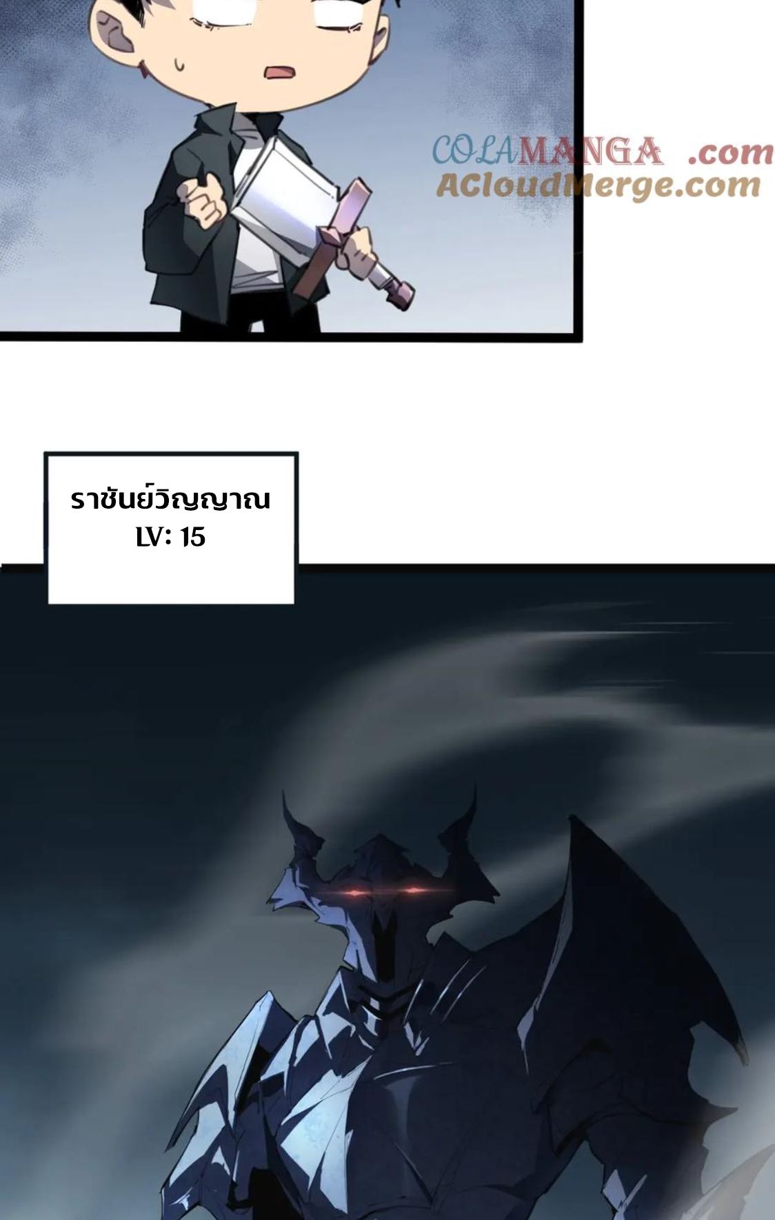 ข้านี่แหละคือภัยพิบัติ !! ตอนที่ 3 หน้า 37