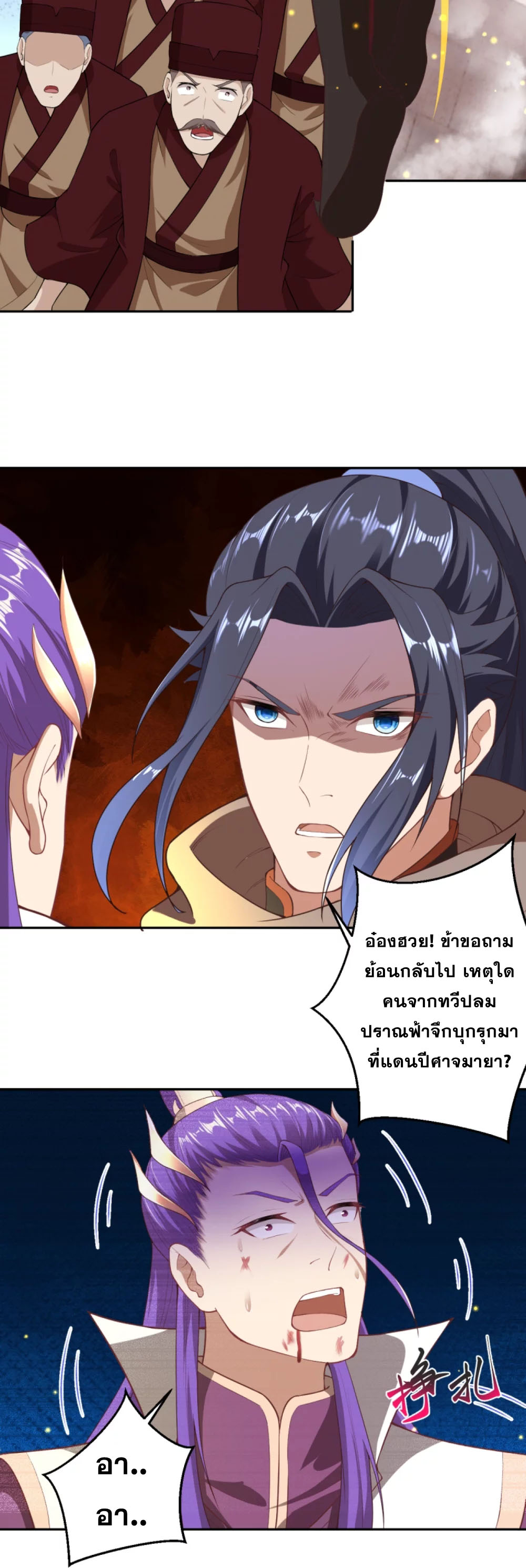 Against the Gods - อสูรพลิกฟ้า ตอนที่ 335 หน้า 11