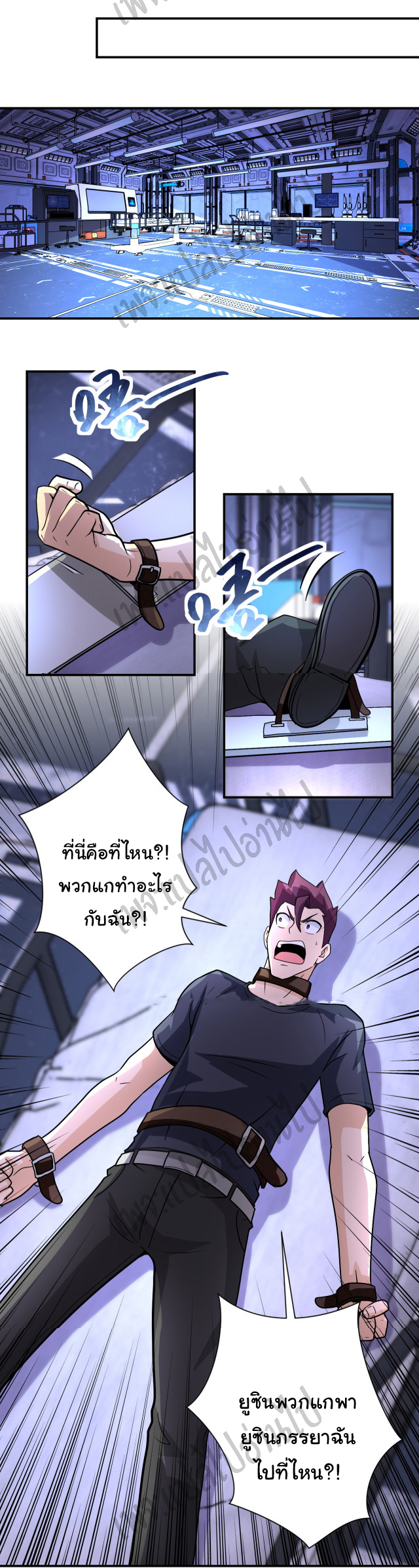 Apocalyptic Super System ตอนที่ 219 หน้า 7