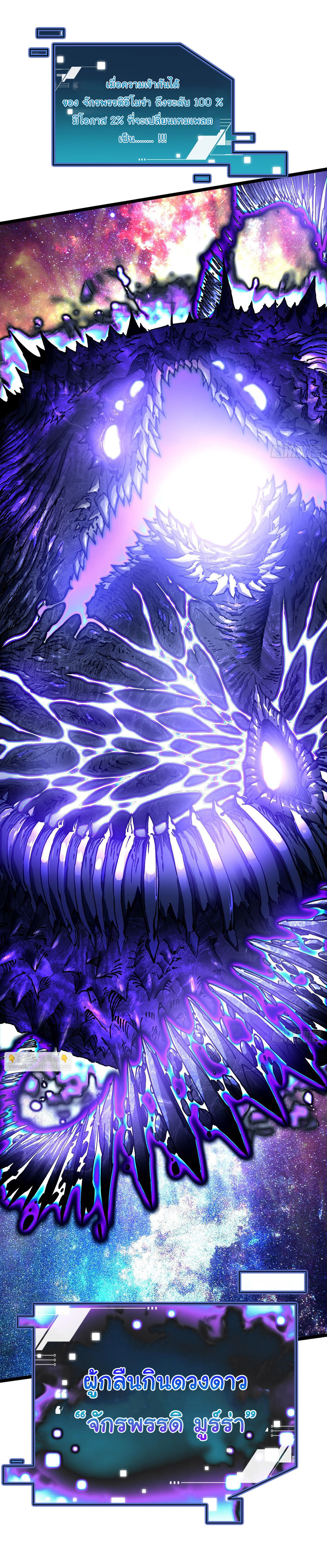 ขอให้ข้าเป็นราชาเเห่งเหล่ามอนเตอร์ ( starting from awakening the king of monsters ) ตอนที่ 20 หน้า 33