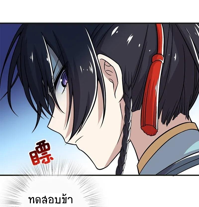 ชีวิตอันสันโดษของจักพรรดิ์หลินเกอ ตอนที่ 27 หน้า 7