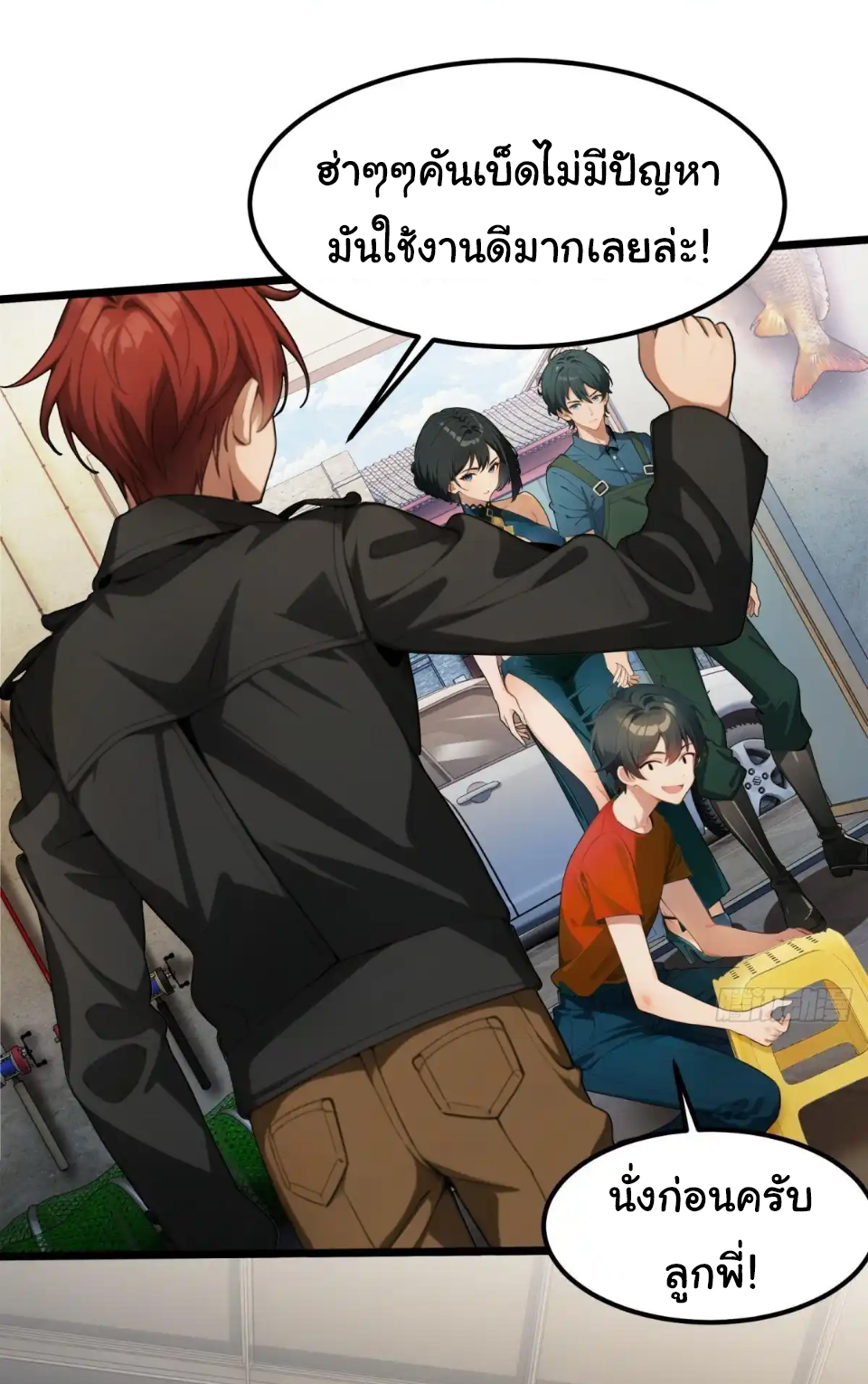 ภรรยาจักรพรรดินีกับสามีขยะ ตอนที่ 33 หน้า 5