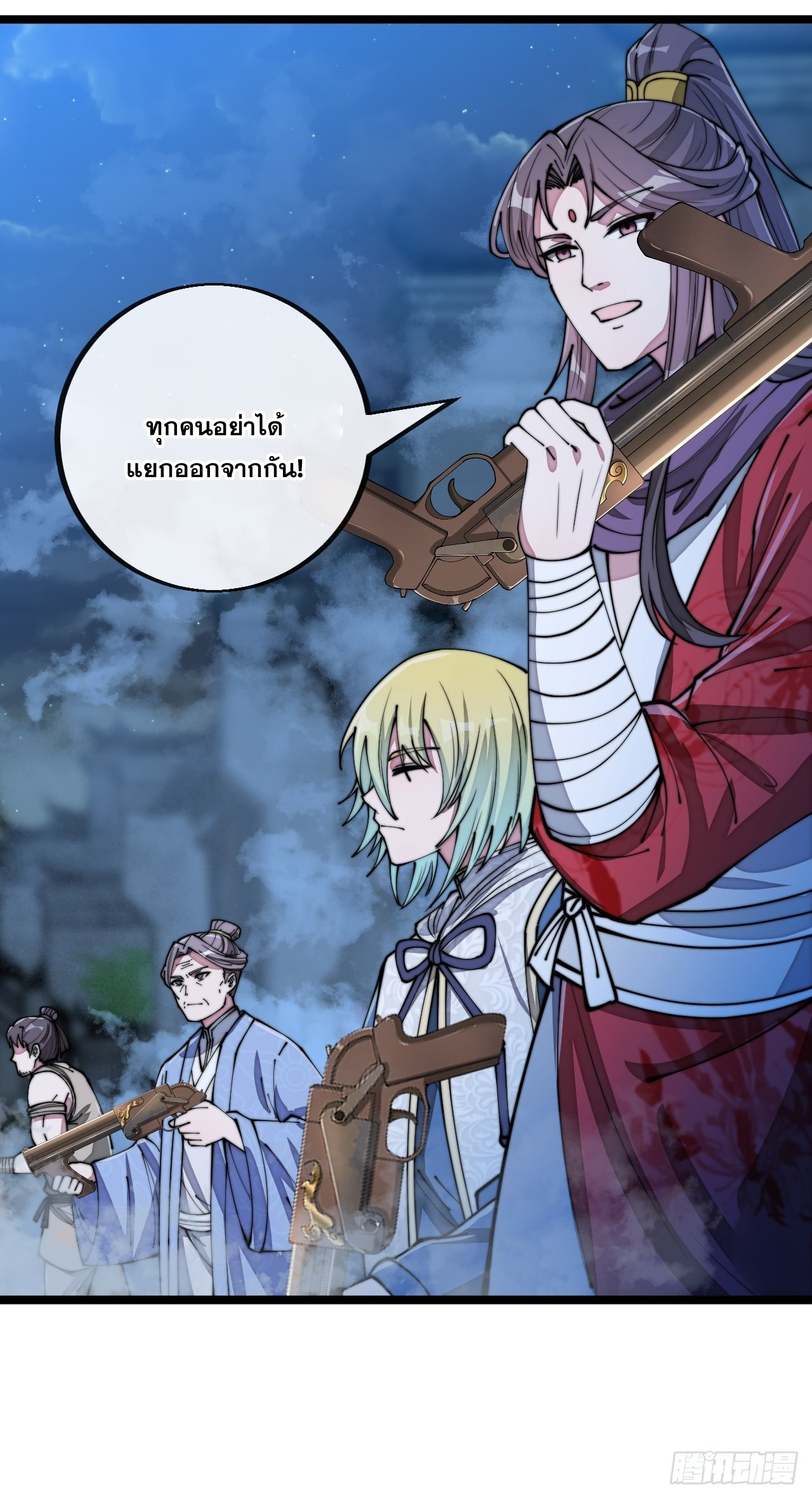 บุรุษที่มีโชค คงไม่ใช่ข้าแล้วแหละ ตอนที่ 94 หน้า 49