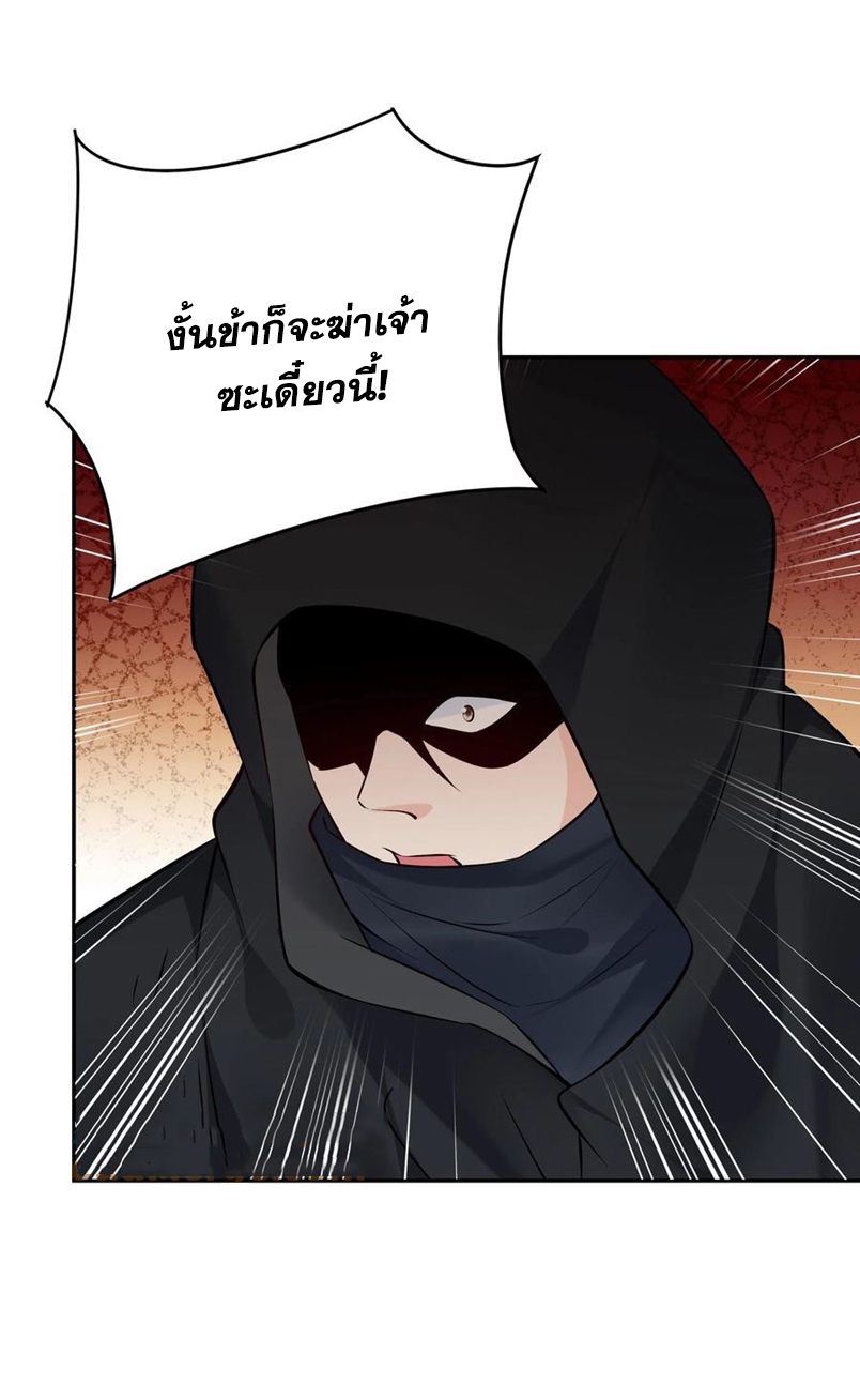 The Villain of Destiny วายร้ายแห่งโชคชะตา! ตอนที่ 114 หน้า 24